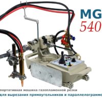 MG-540