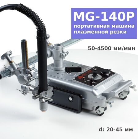 MG-140P