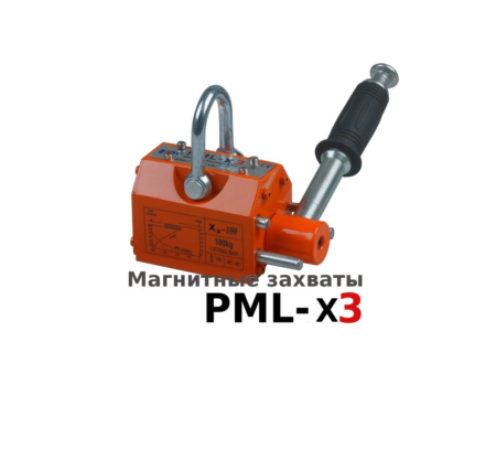 PML-X3-1000
