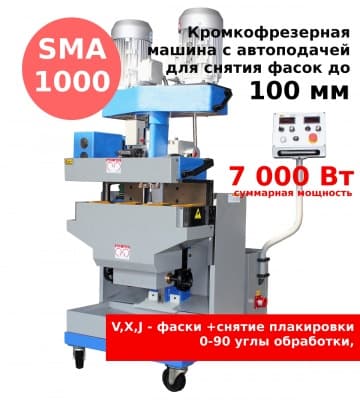 SMA 1000 JVX