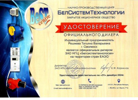 Udostov.Reshneva page 0001 Сертификат дилера